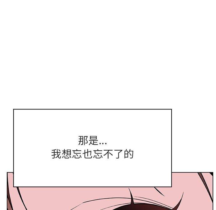 与上司的密约 第 36 话 第98页