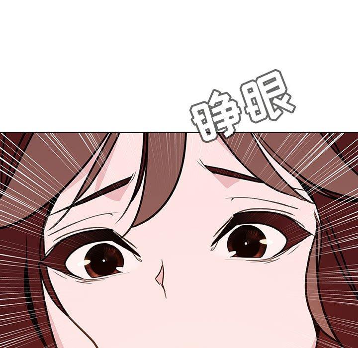 与上司的密约 第 36 话 第79页