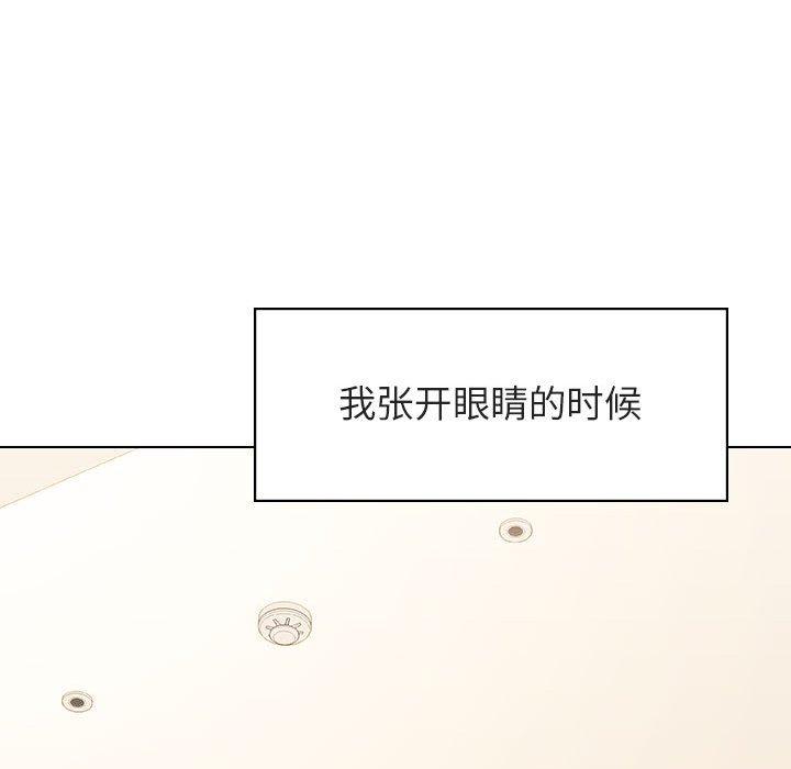 与上司的密约 第 36 话 第83页