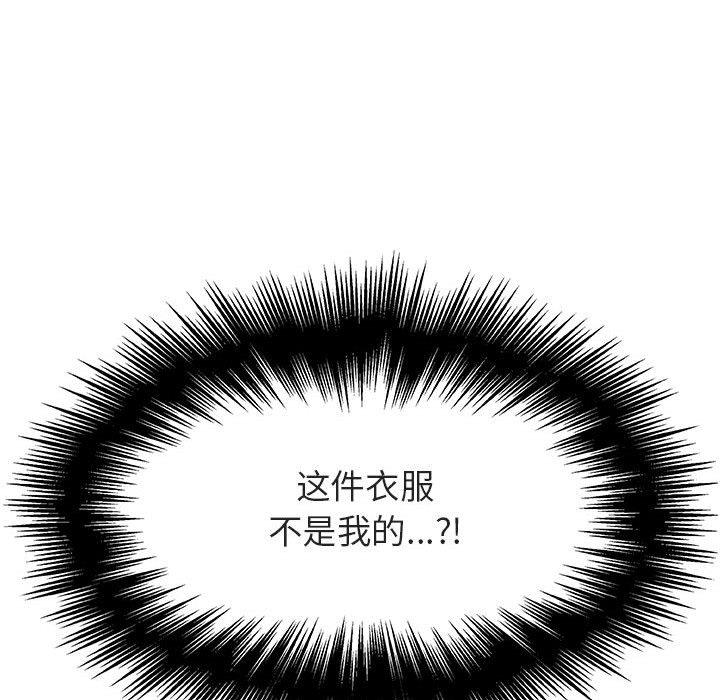 与上司的密约 第 36 话 第100页
