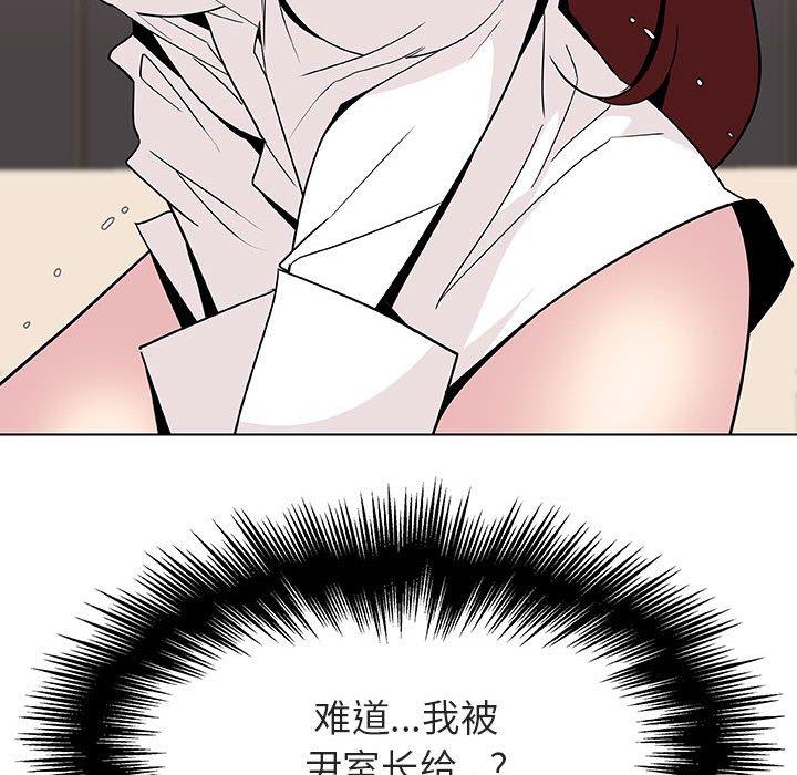 与上司的密约 第 36 话 第102页