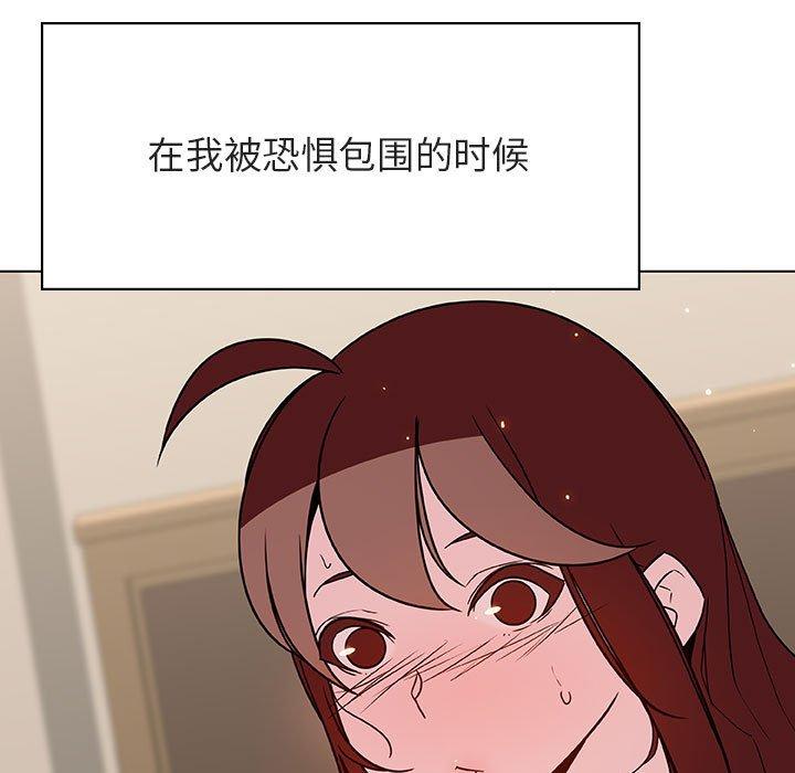 与上司的密约 第 36 话 第107页