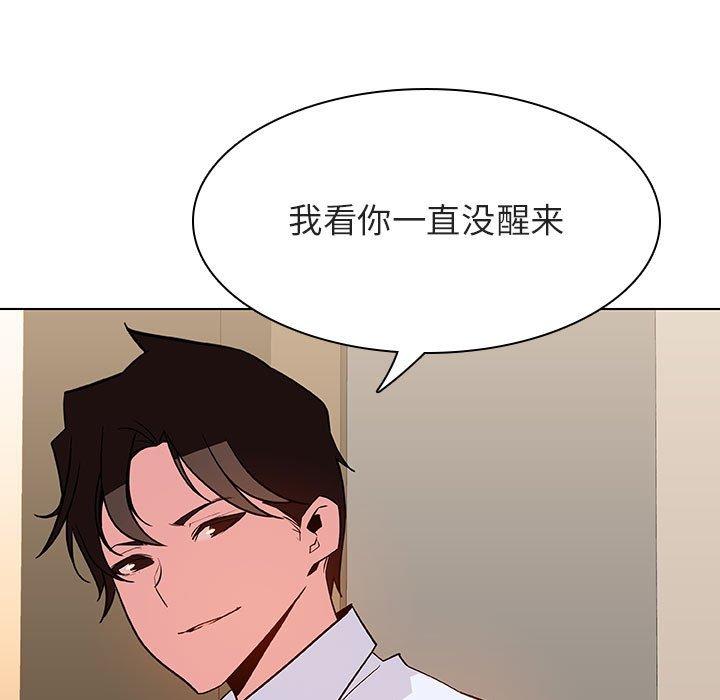 与上司的密约 第 36 话 第109页