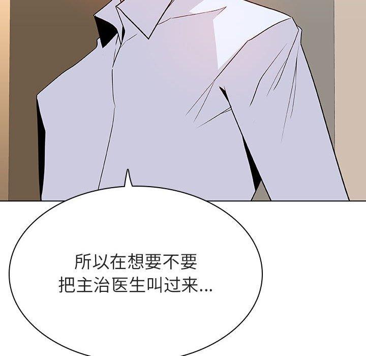 与上司的密约 第 36 话 第110页