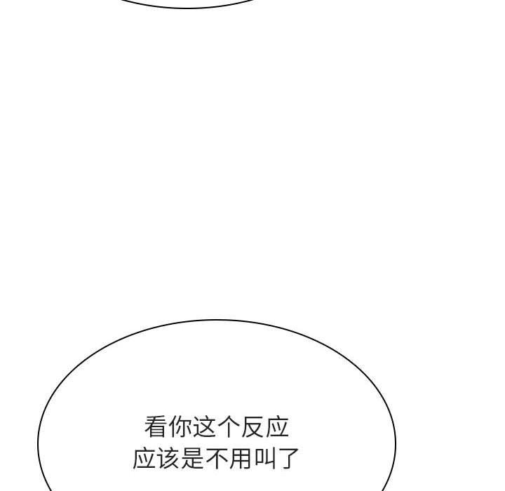 与上司的密约 第 36 话 第111页