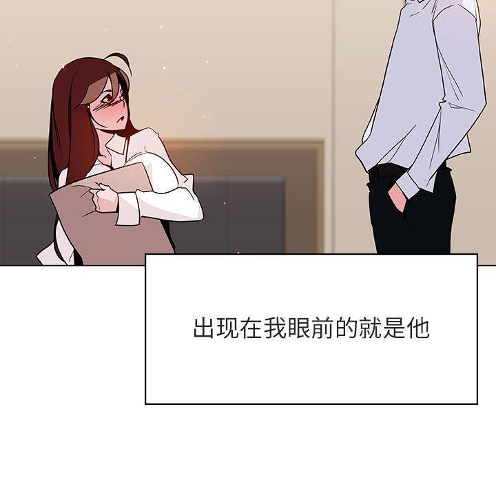 与上司的密约 第 36 话 第115页