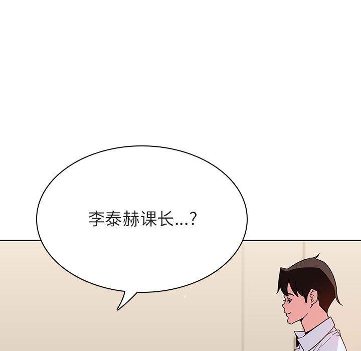 与上司的密约 第 36 话 第114页