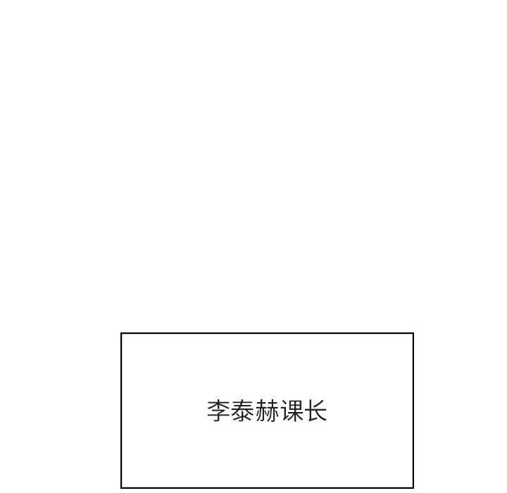 与上司的密约 第 36 话 第116页