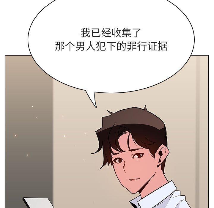 与上司的密约 第 36 话 第130页