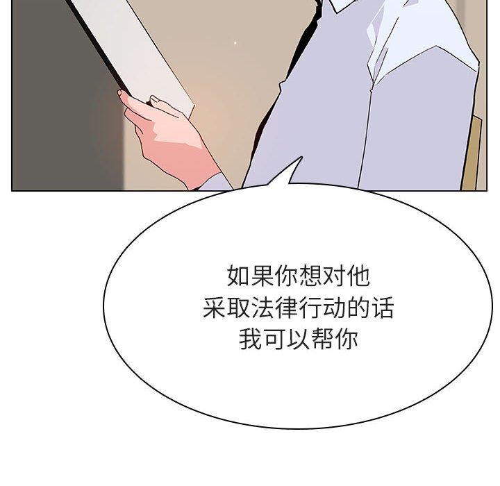 与上司的密约 第 36 话 第131页