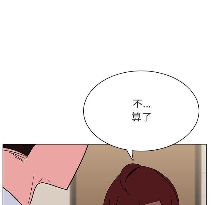 与上司的密约 第 36 话 第132页