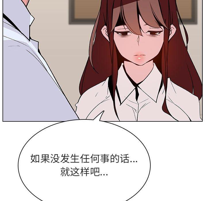 与上司的密约 第 36 话 第133页
