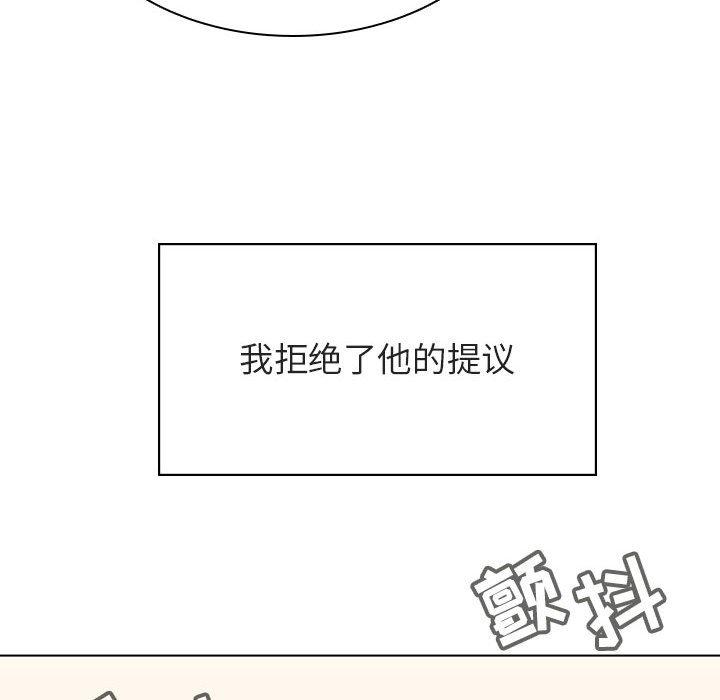 与上司的密约 第 36 话 第134页