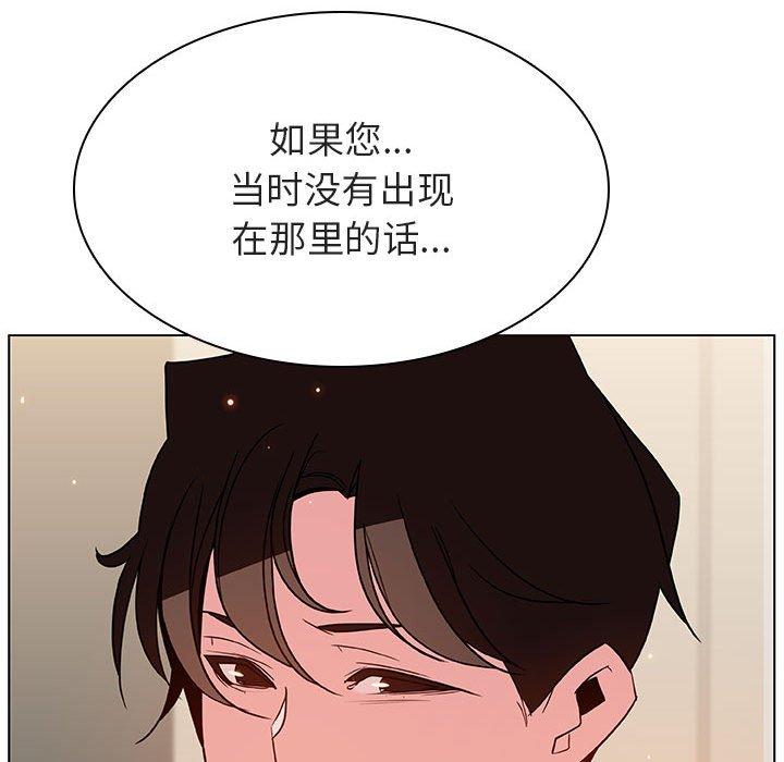 与上司的密约 第 36 话 第139页