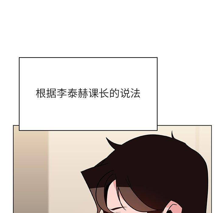 与上司的密约 第 36 话 第124页