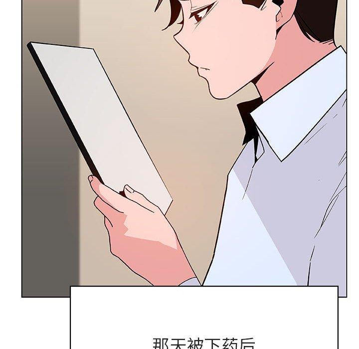 与上司的密约 第 36 话 第125页