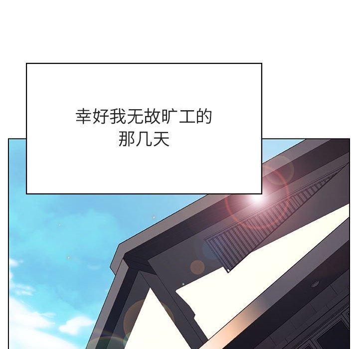 与上司的密约 第 36 话 第127页