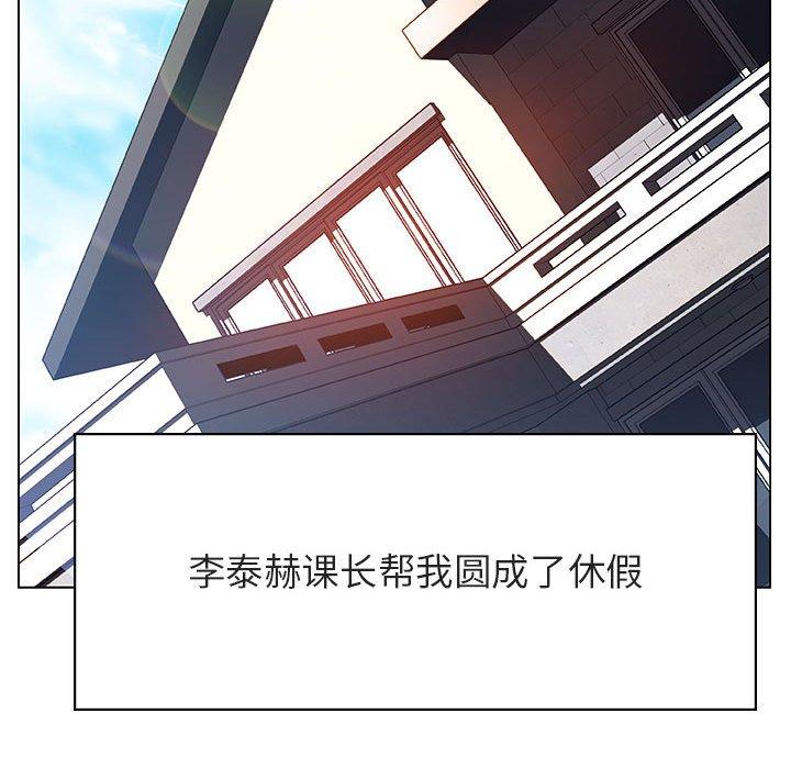 与上司的密约 第 36 话 第128页