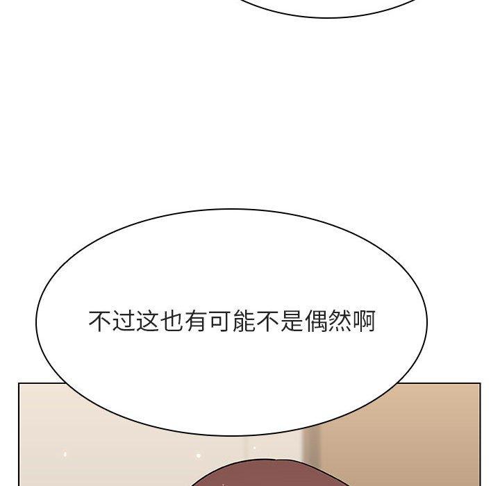 与上司的密约 第 36 话 第141页