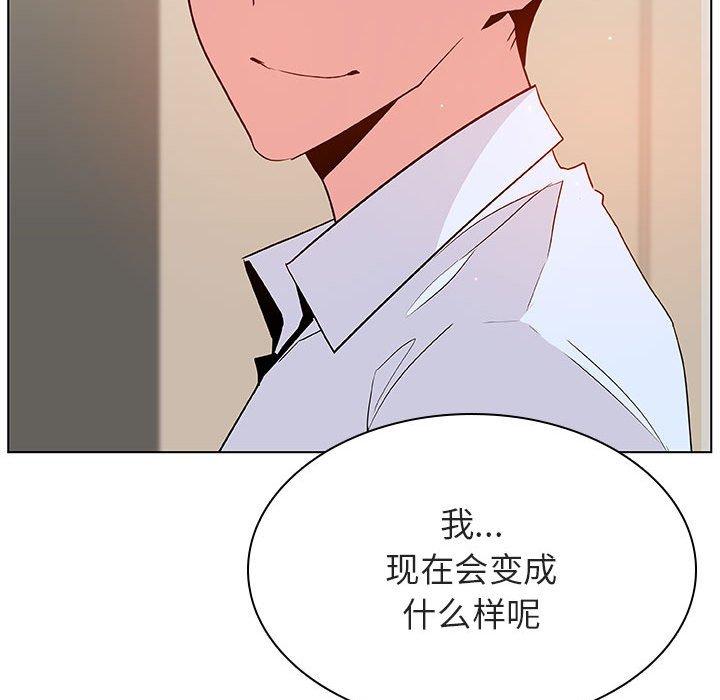 与上司的密约 第 36 话 第140页