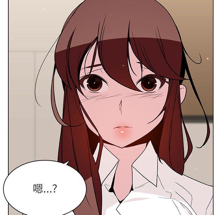 与上司的密约 第 36 话 第142页