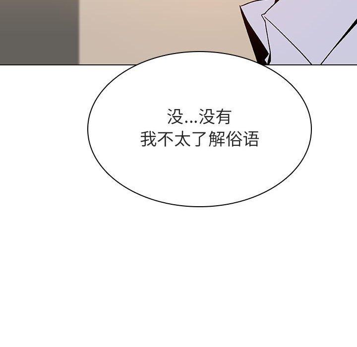 与上司的密约 第 36 话 第145页