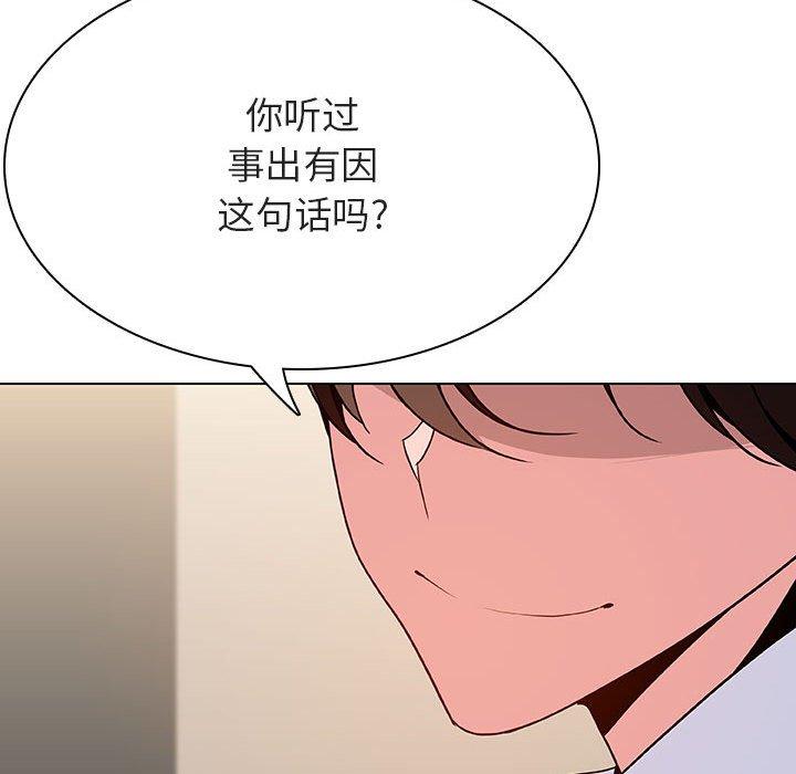 与上司的密约 第 36 话 第144页