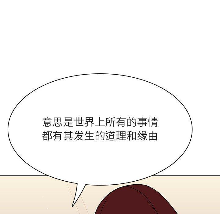 与上司的密约 第 36 话 第146页