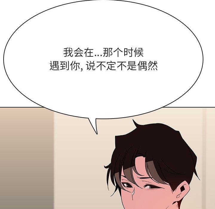与上司的密约 第 36 话 第149页