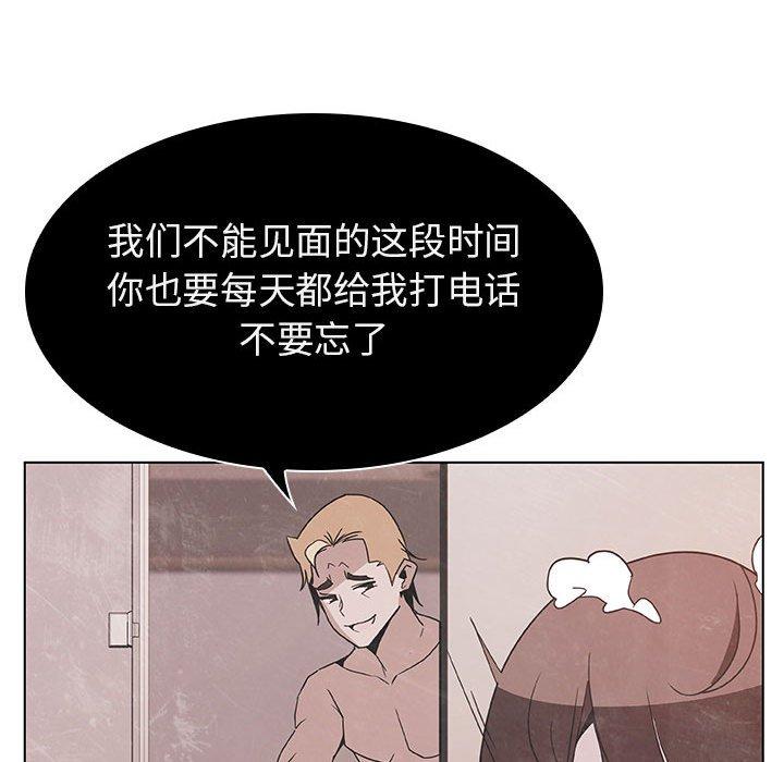 与上司的密约 第 36 话 第160页