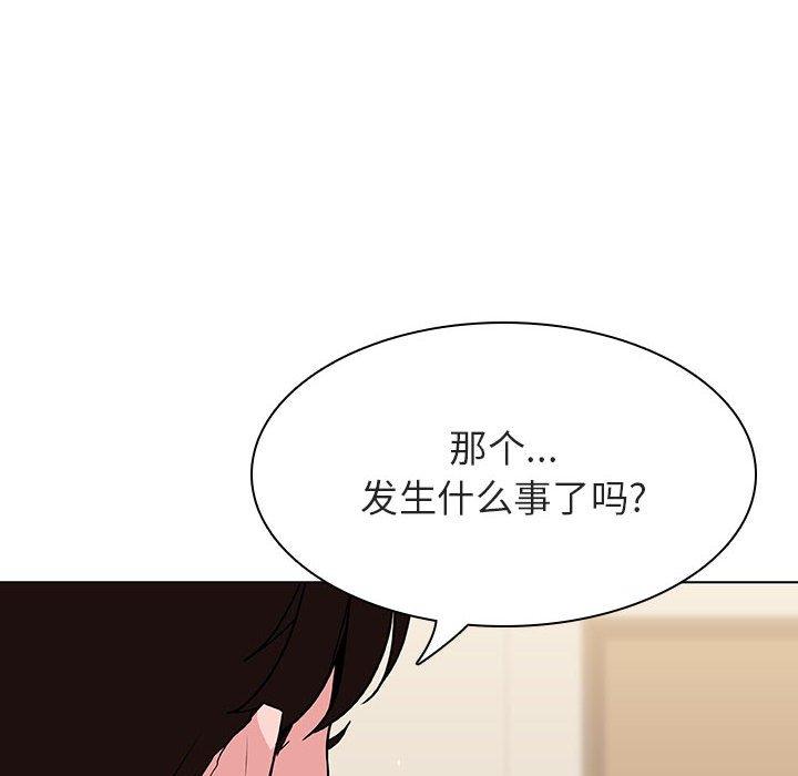 与上司的密约 第 36 话 第164页