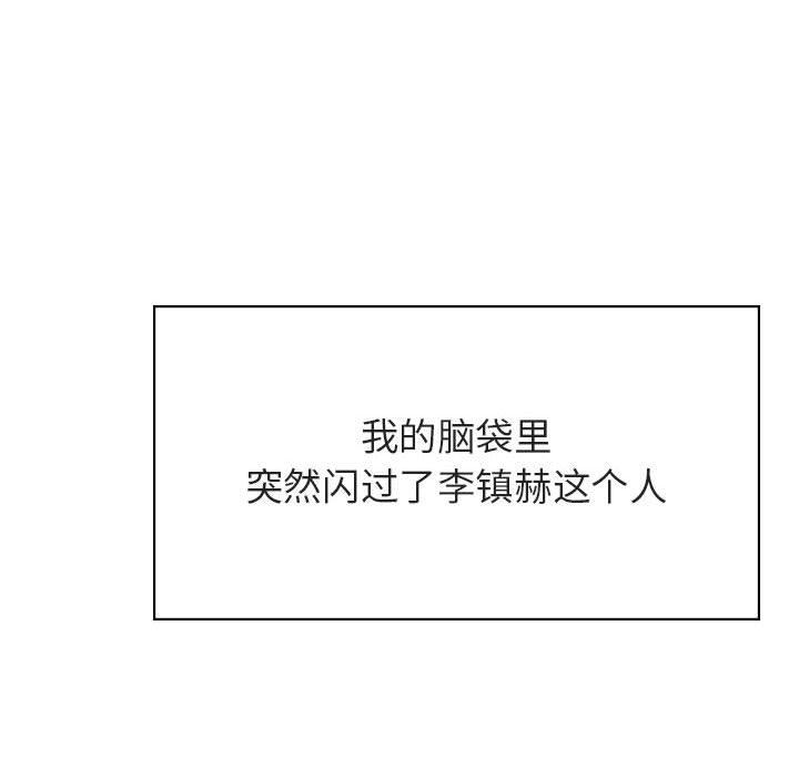与上司的密约 第 36 话 第163页