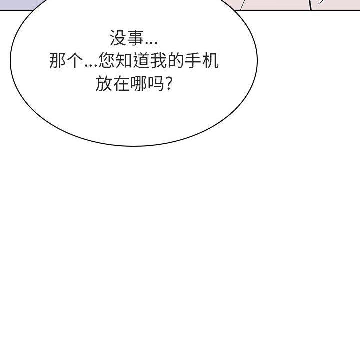 与上司的密约 第 36 话 第166页