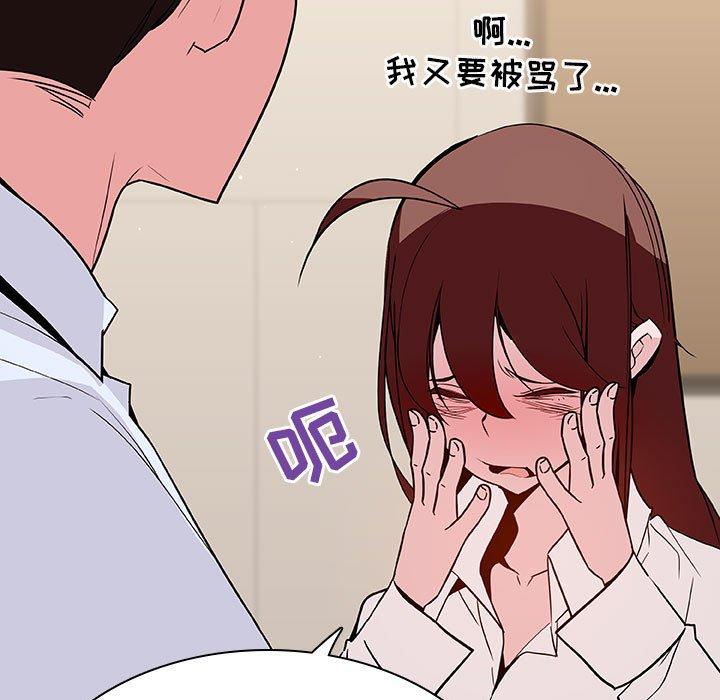 与上司的密约 第 36 话 第165页