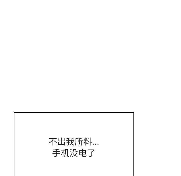 与上司的密约 第 36 话 第170页