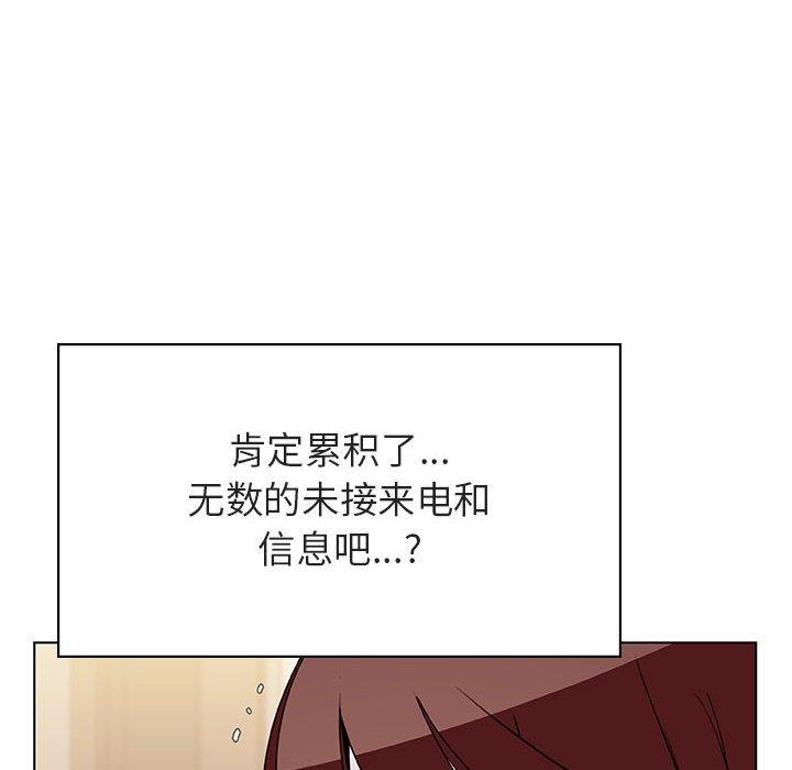 与上司的密约 第 36 话 第173页