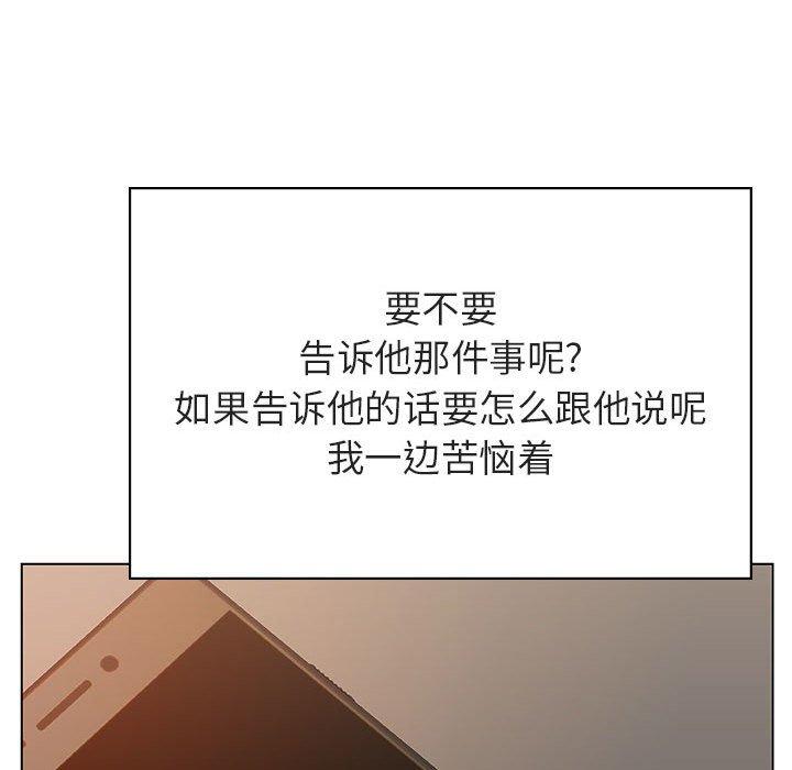 与上司的密约 第 36 话 第176页