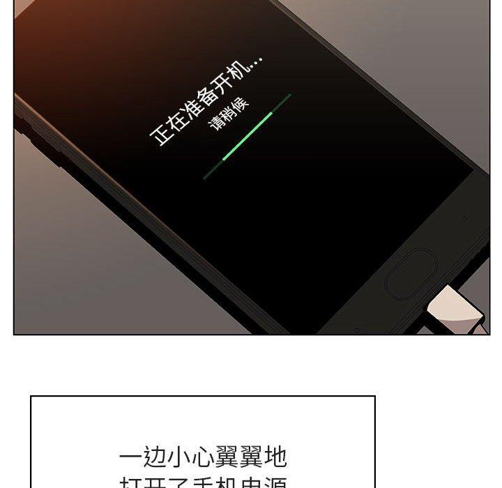 与上司的密约 第 36 话 第177页