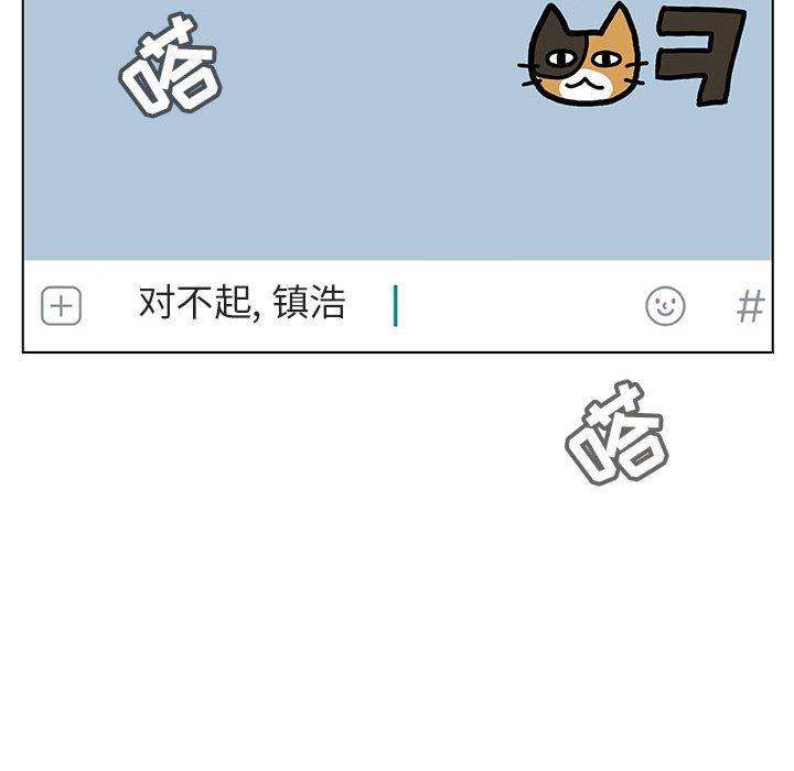与上司的密约 第 36 话 第192页
