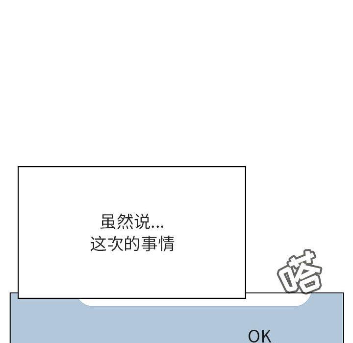 与上司的密约 第 36 话 第191页