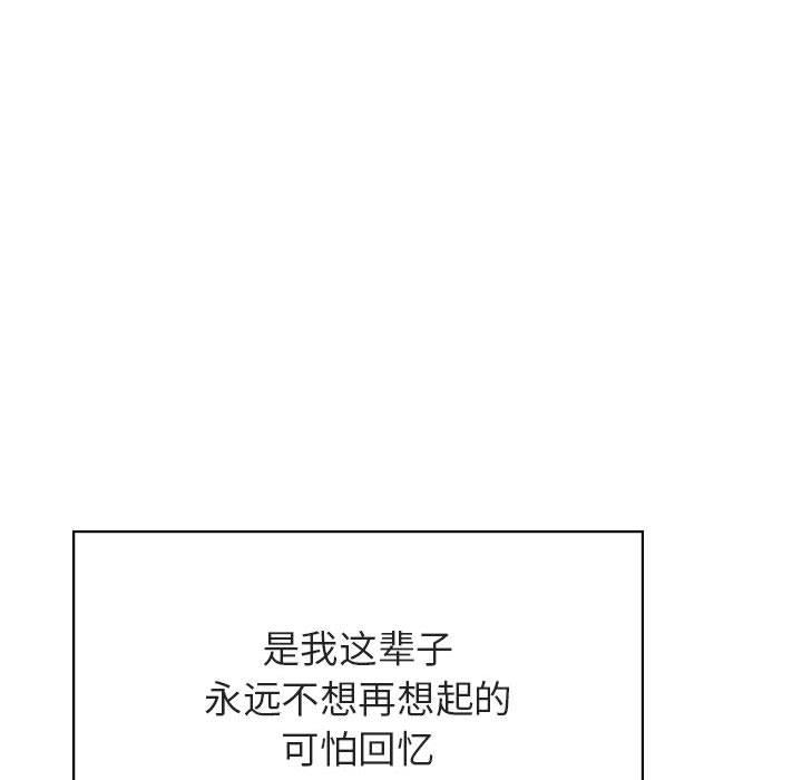 与上司的密约 第 36 话 第193页