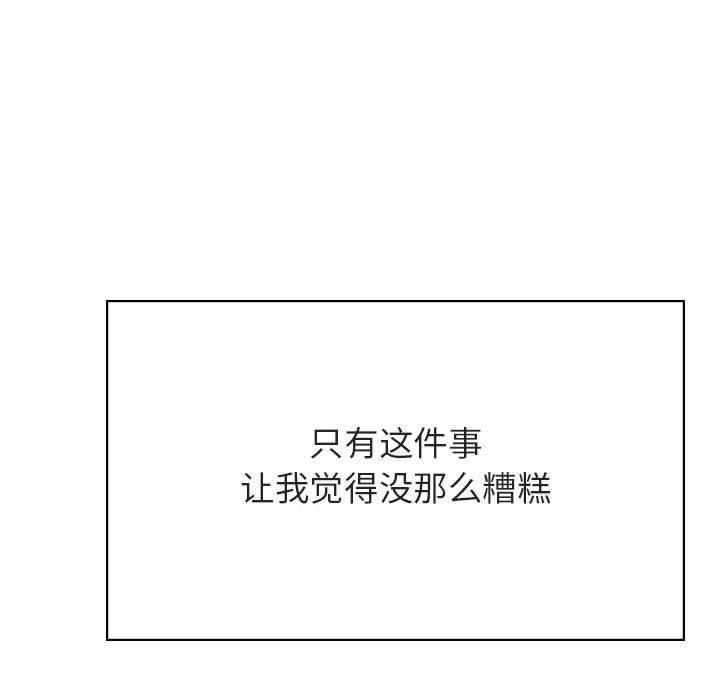 与上司的密约 第 36 话 第196页