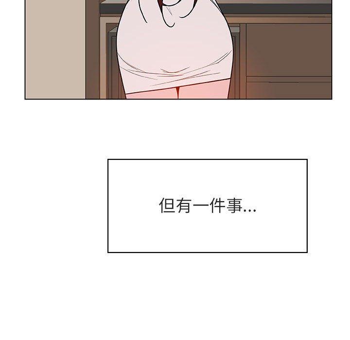 与上司的密约 第 36 话 第195页