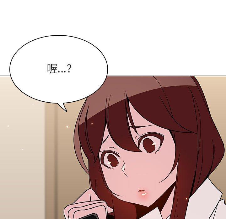与上司的密约 第 36 话 第181页