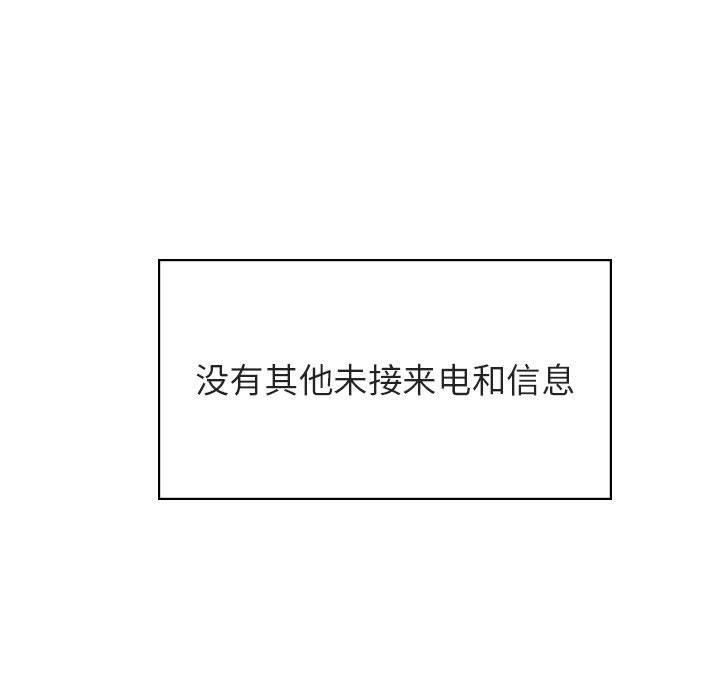 与上司的密约 第 36 话 第185页