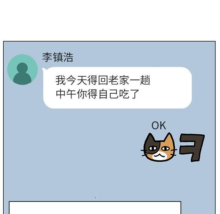 与上司的密约 第 36 话 第187页