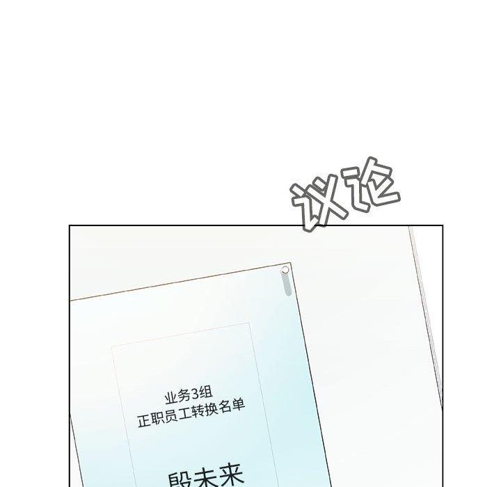 与上司的密约 第 38 话 第10页