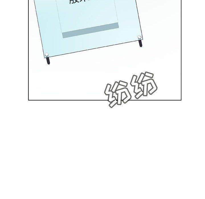 与上司的密约 第 38 话 第11页