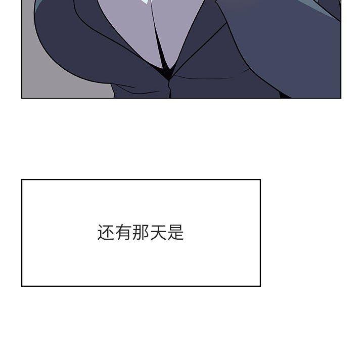 与上司的密约 第 38 话 第16页