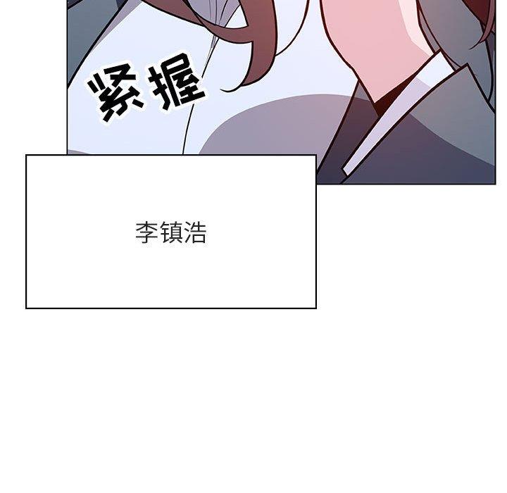 与上司的密约 第 38 话 第18页